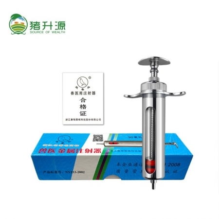 精品兽用不锈钢金属注射器 兽医必备的精准注射工具