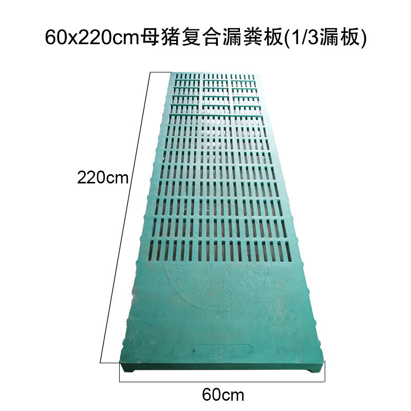 农盛乐猪用复合漏粪板 提升养殖效率的现代化解决方案