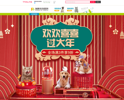 瑞鹏宠物医疗集团成功上线巨益全渠道电商中台，兽医器具数字化转型再提速